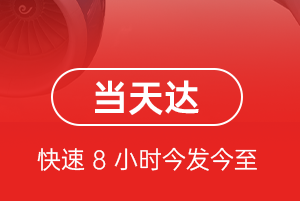 太原机场空运航空货运公司【机场