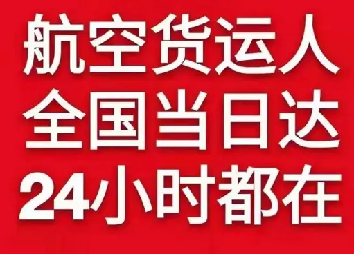 太原机场空运货物、航空货运:物流行业各岗位招聘
